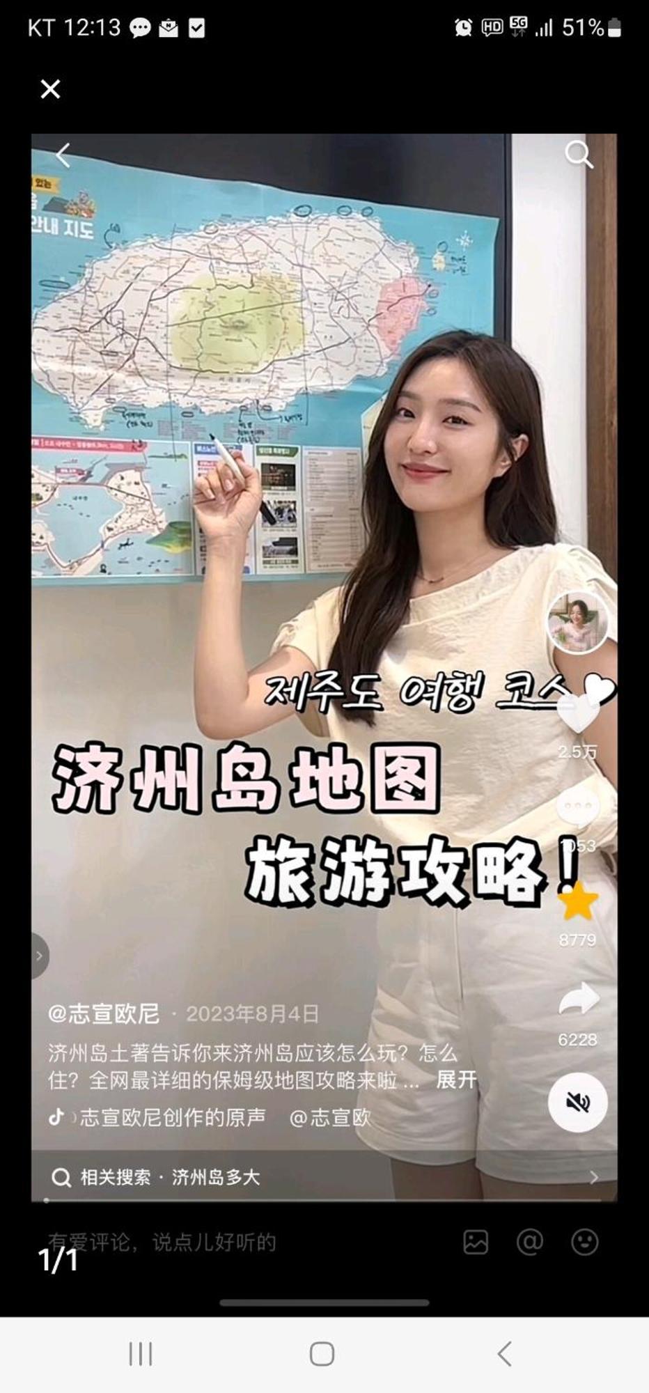 Preun Jeju Pension Seogwipo Bagian luar foto
