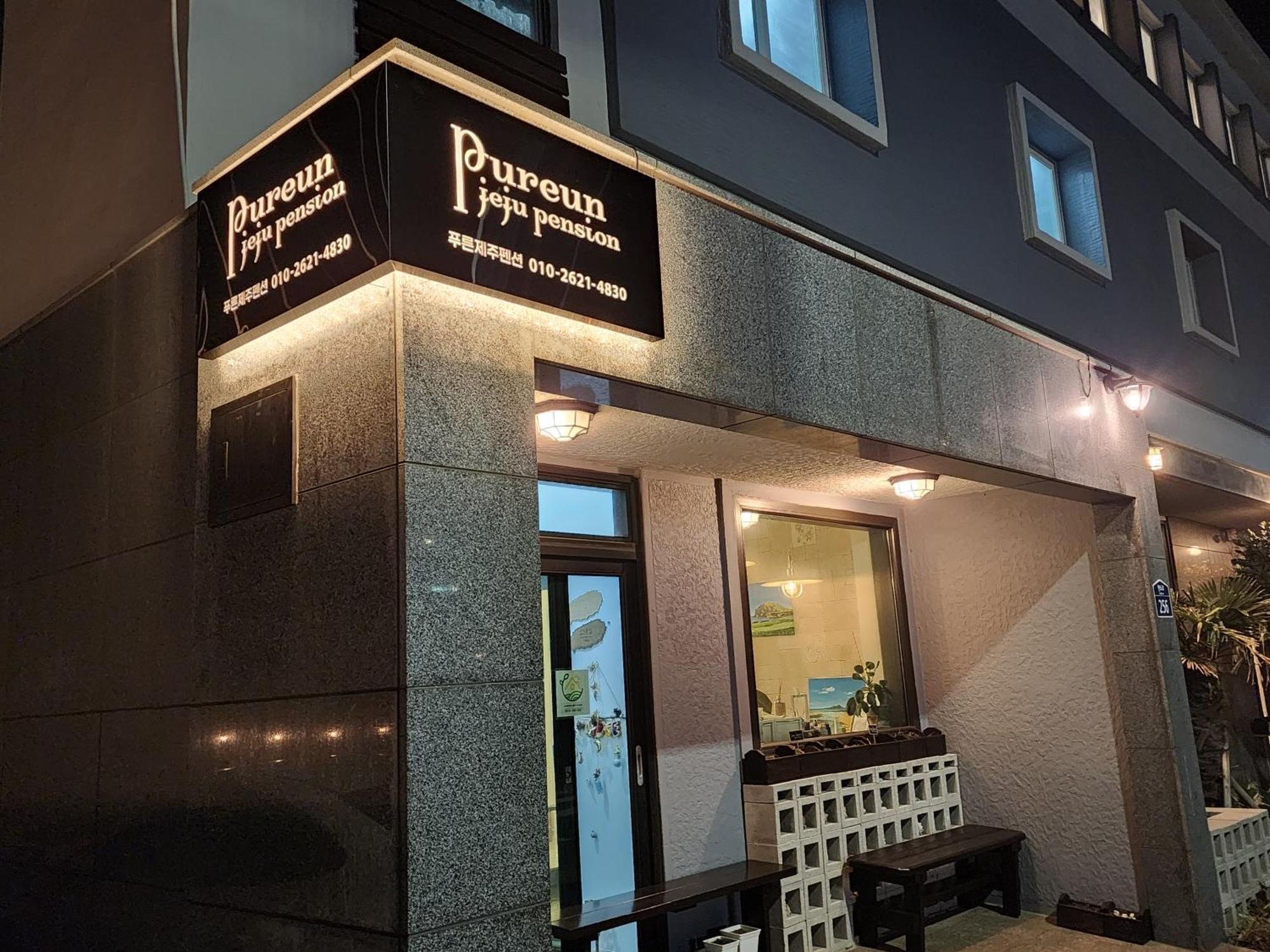 Preun Jeju Pension Seogwipo Bagian luar foto