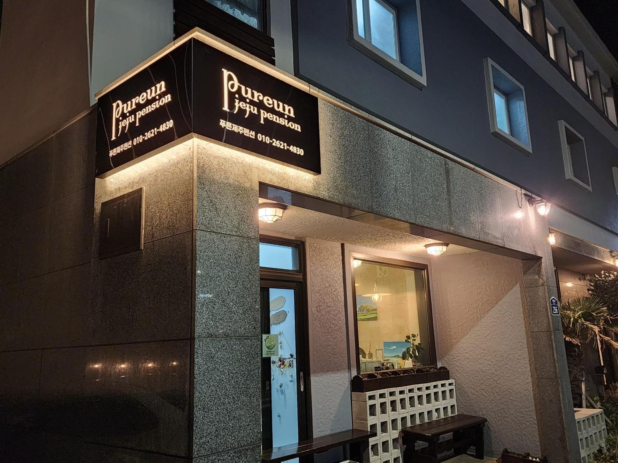 Preun Jeju Pension Seogwipo Bagian luar foto